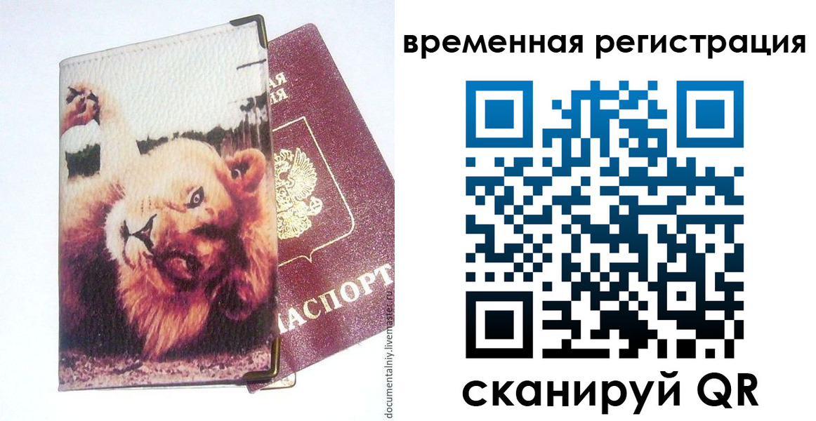 прописка в Бокситогорске