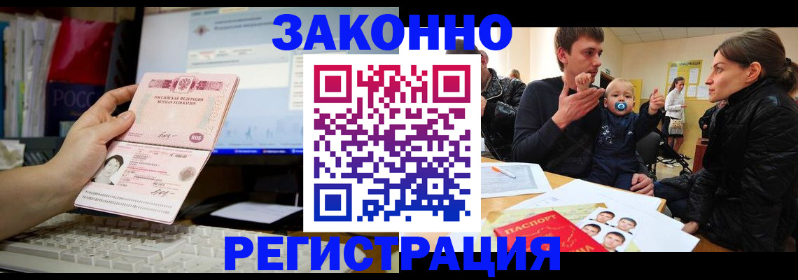 где прописаться в Бокситогорске