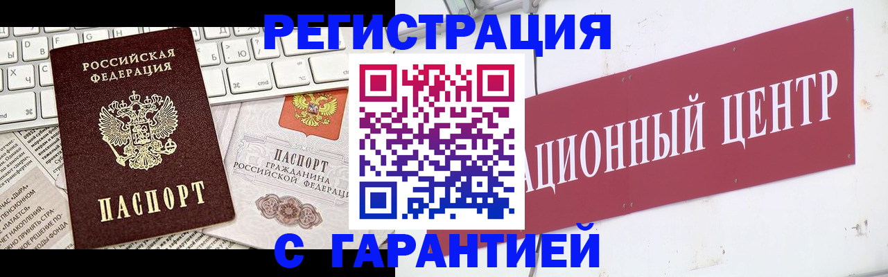 временная регистрация 2025 в Бокситогорске