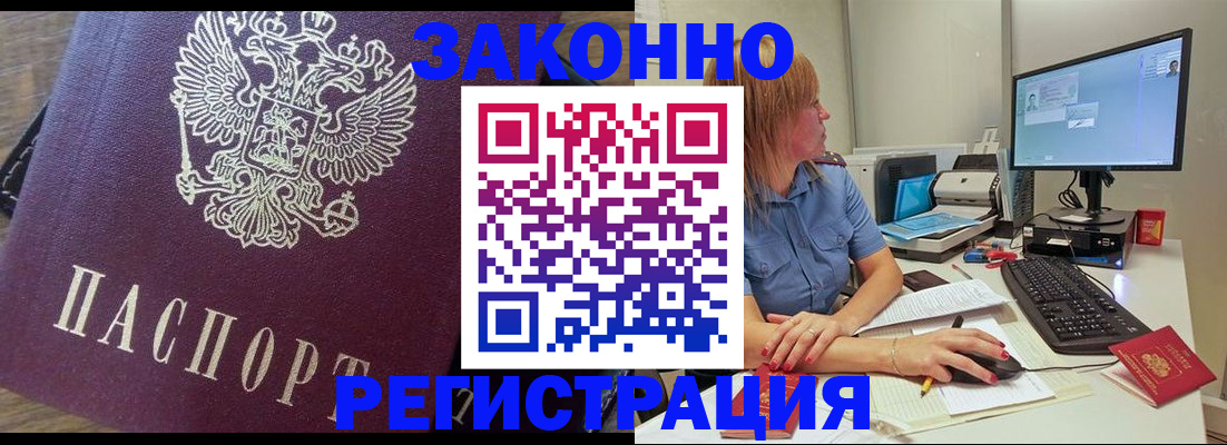 прописка иностранных граждан в Бокситогорске