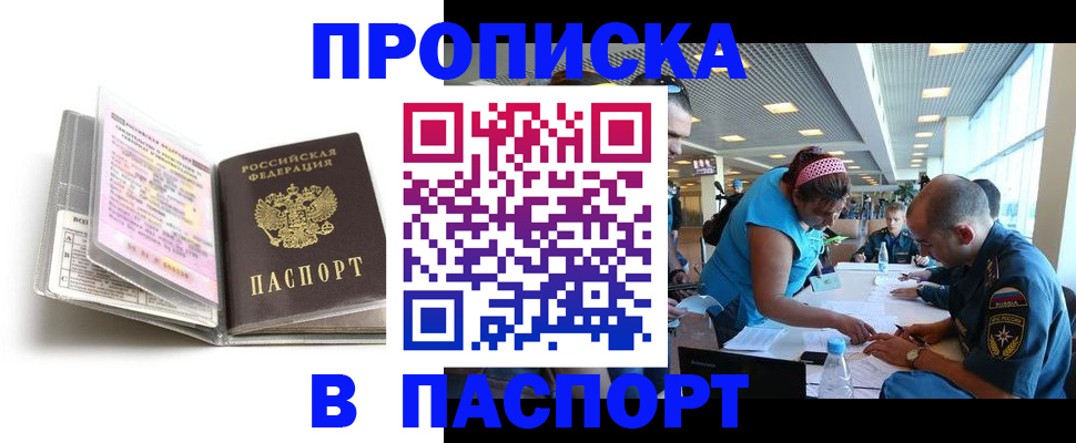 временная регистрация поиск в Бокситогорске