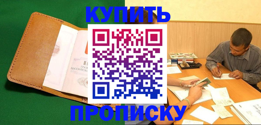 регистрация в Бокситогорске