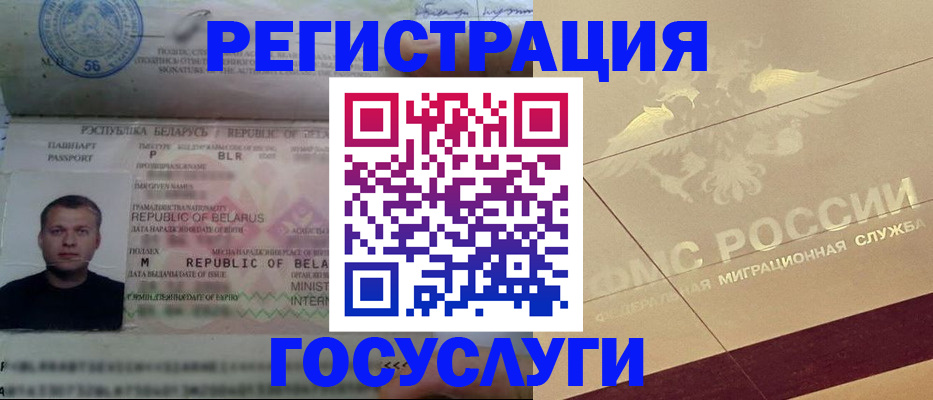 временная регистрация поиск в Бокситогорске